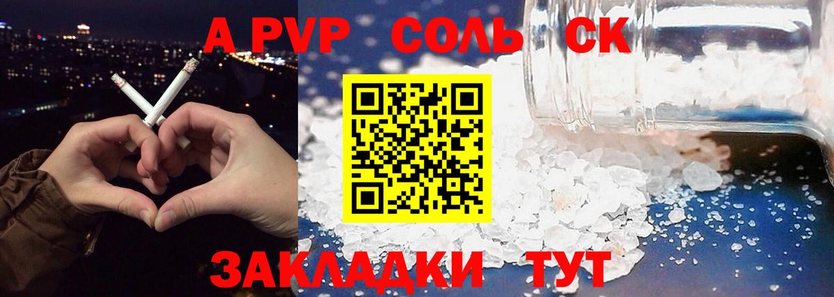 APVP СК Трёхгорный