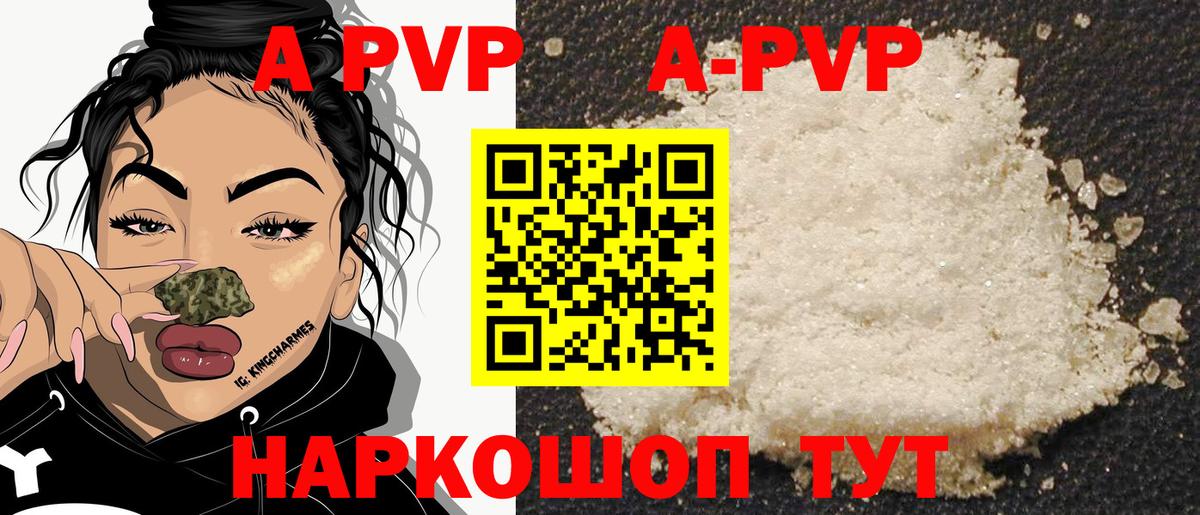 Трёхгорный  Alfa_PVP Соль  Вход с VPN  А ПВП СК 