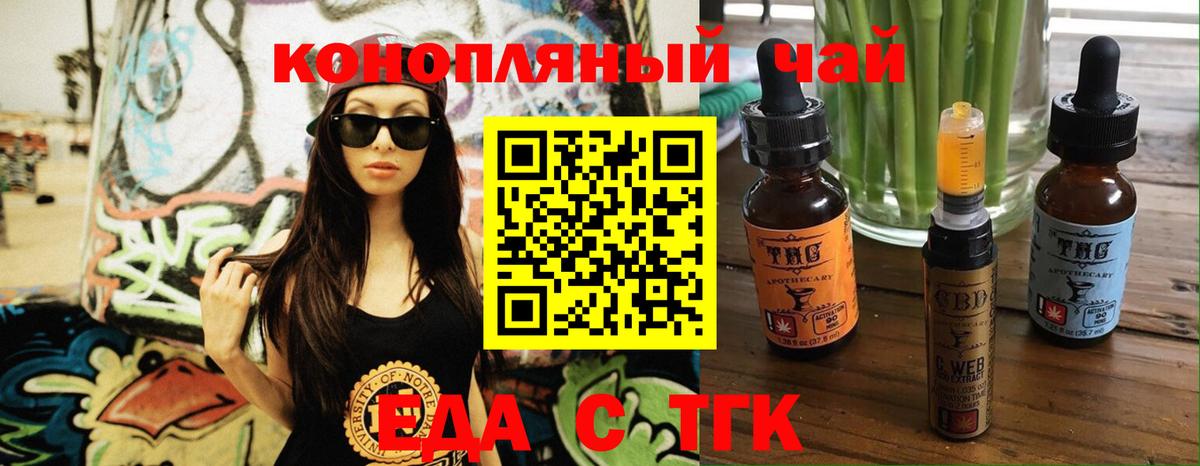 Печенье с ТГК конопля Трёхгорный