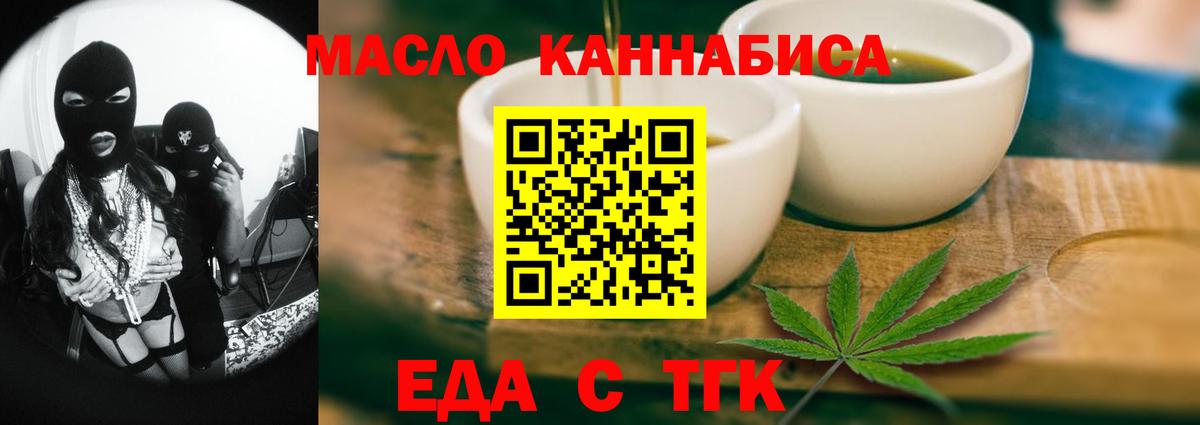 Трёхгорный  Cannafood конопля  Вход с VPN 