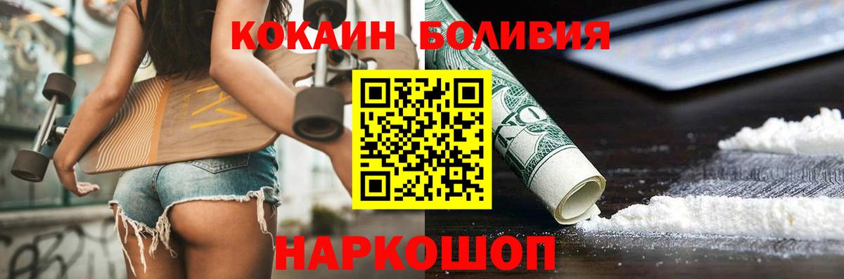 Cocaine Fish Scale Трёхгорный