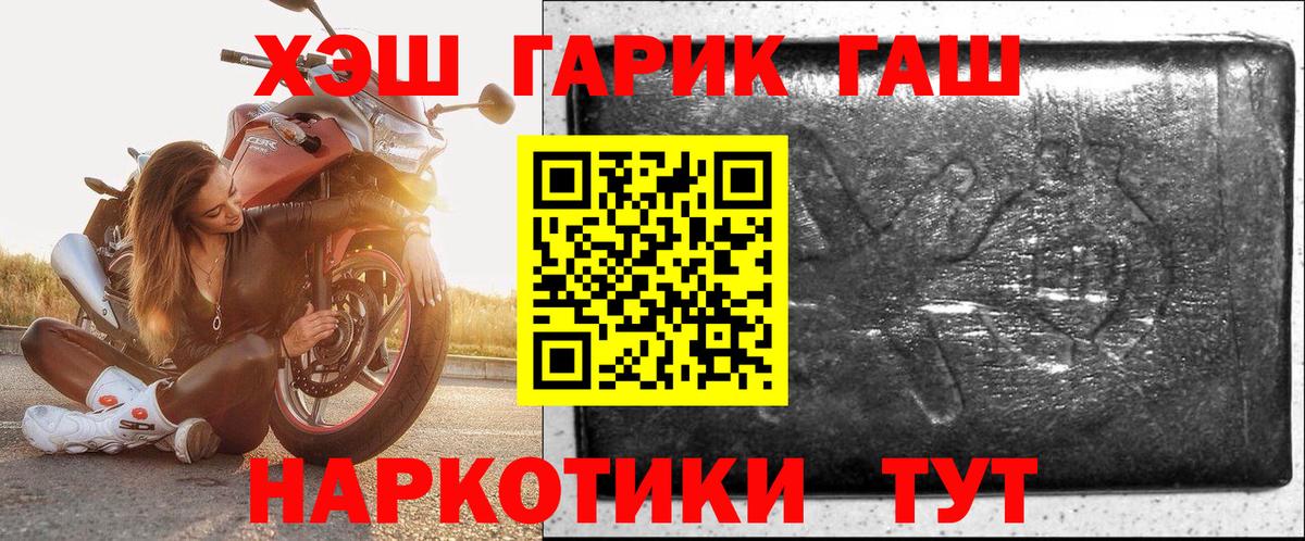 ГАШИШ 40% ТГК Трёхгорный