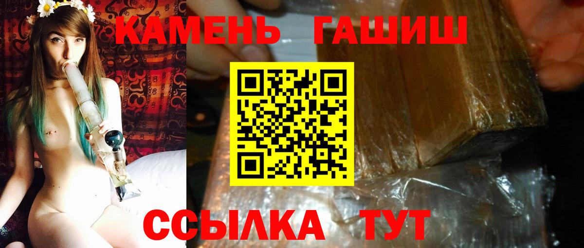 ГАШ гарик  Гашиш AMNESIA HAZE  Гашиш  Трёхгорный  Вход с VPN 