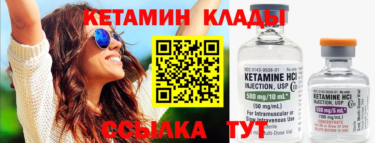 КЕТАМИН VHQ  КЕТАМИН ketamine  Трёхгорный  Вход с VPN 