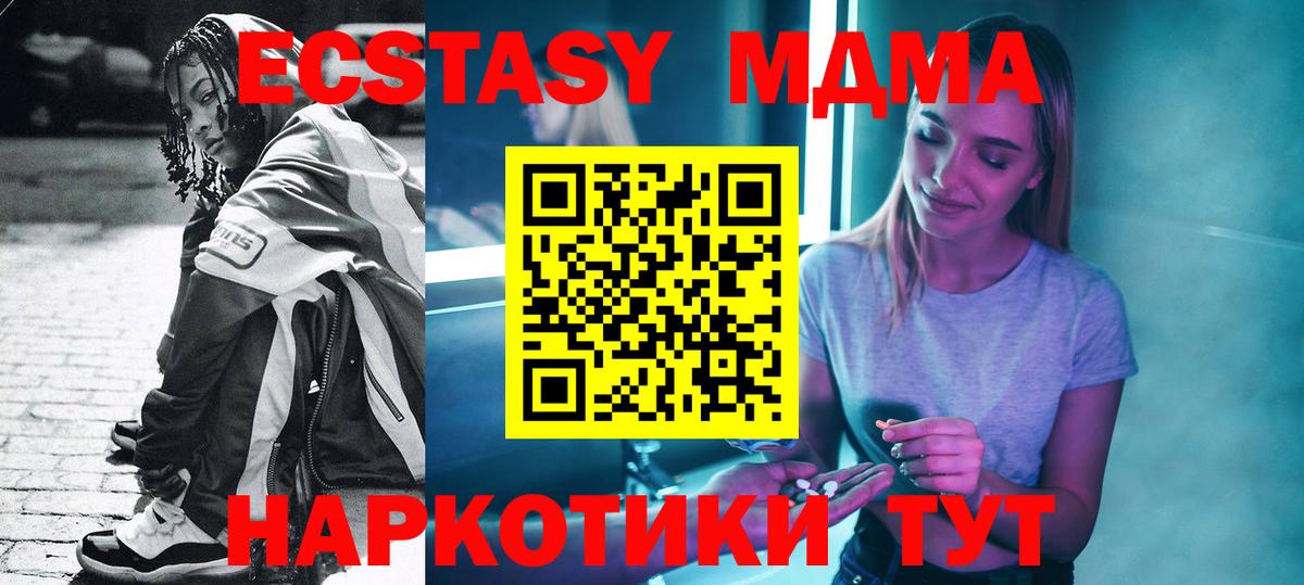 Трёхгорный  MDMA молли  MDMA Molly  Вход с VPN 