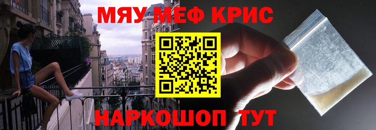 Трёхгорный  МЕФ  МЯУ-МЯУ мяу мяу  Вход с VPN  купить наркоту  МЕФ мяу мяу 