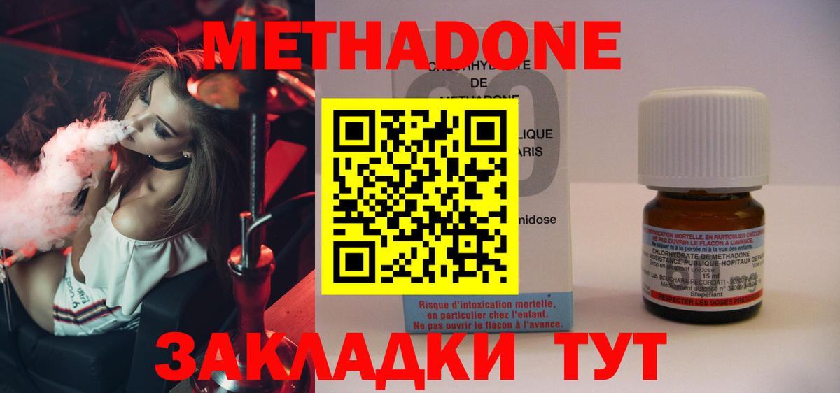 Трёхгорный  МЕТАДОН VHQ  это клад  Вход с VPN 