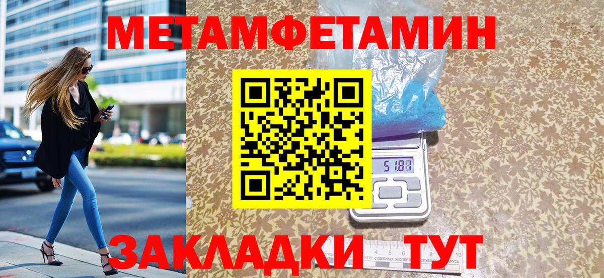 Метамфетамин Methamphetamine  МЕТАМФЕТАМИН  Трёхгорный  Вход с VPN  Метамфетамин Methamphetamine 