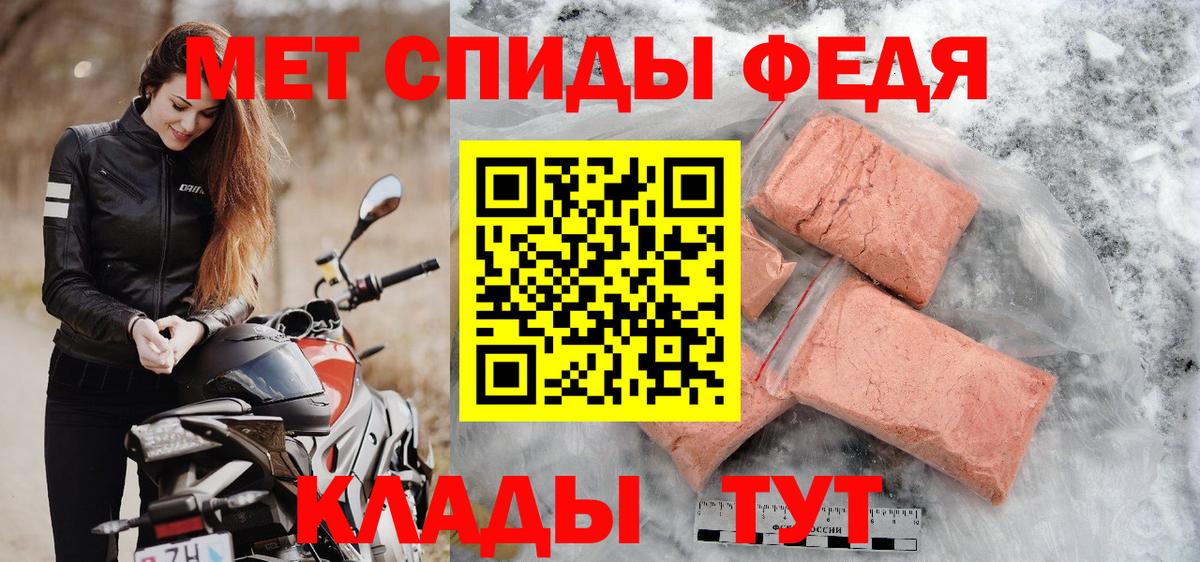 МЕТАМФЕТАМИН Декстрометамфетамин 99.9% Трёхгорный