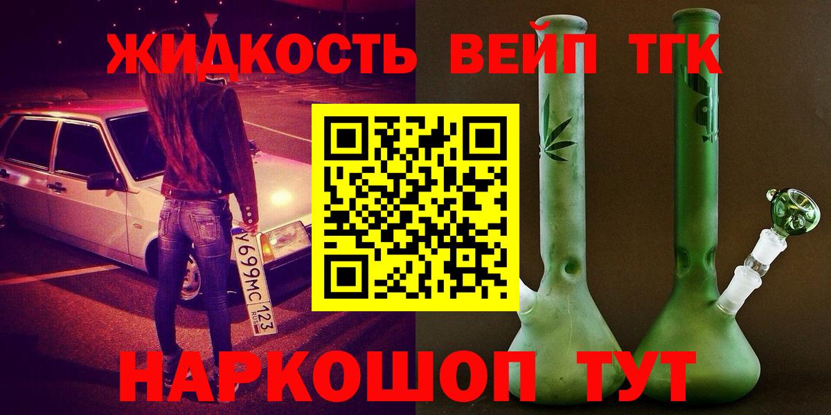 ТГК Wax  blacksprut ССЫЛКА  Дистиллят ТГК THC oil  Трёхгорный  Вход с VPN 