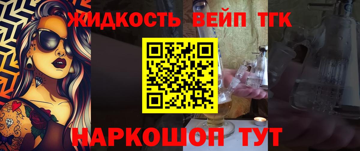 ТГК концентрат Трёхгорный