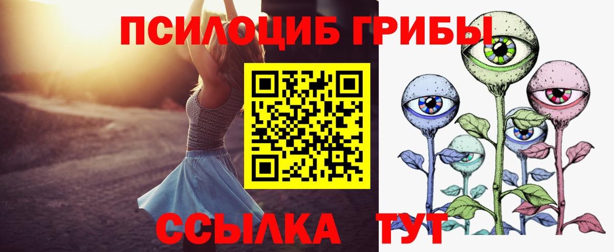 Галлюциногенные грибы Cubensis Трёхгорный