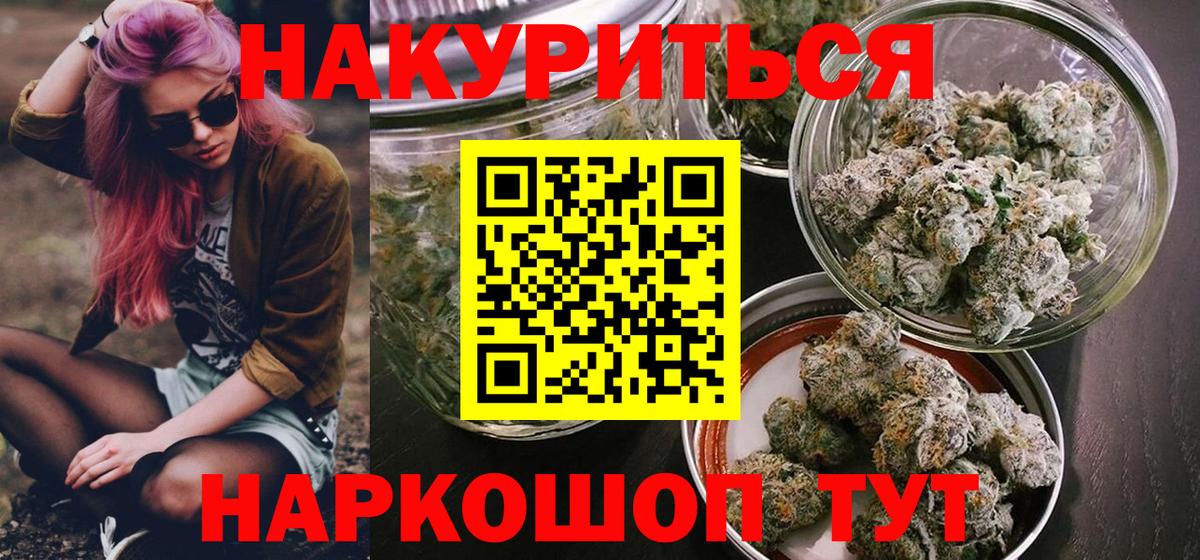 Конопля Amnesia  Марихуана OG Kush  Шишки марихуана ГИДРОПОН  Марихуана Bruce Banner  Вход с VPN  Трёхгорный 